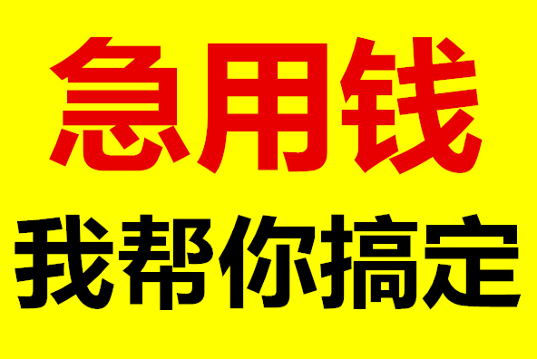 成都的房產(chǎn)抵押貸款圈徹底瘋了！負(fù)債和查詢多的朋友能抓住機(jī)會嗎？