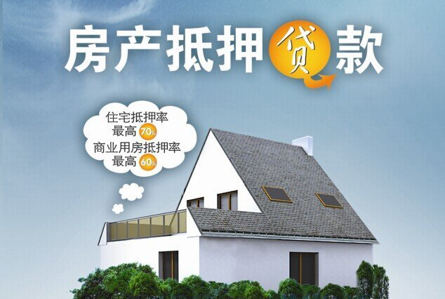 成都多家銀行房產(chǎn)抵押經(jīng)營(yíng)貸降息提額，年化2.8%的這么多！