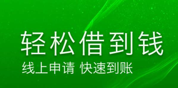 一分鐘了解各類(lèi)貸款申請(qǐng)流程及所需資料