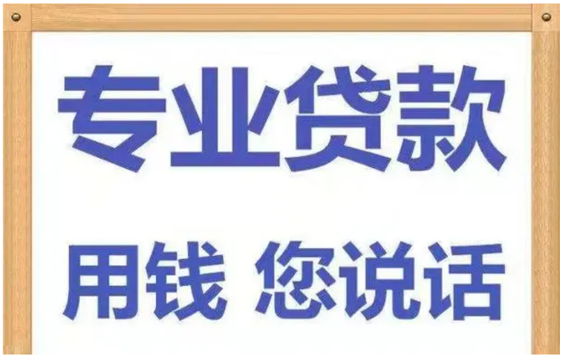 成都公司貸款有哪些要求？能貸多少？