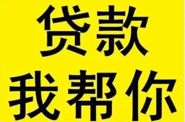 成都郫都區(qū)小額貸款公司