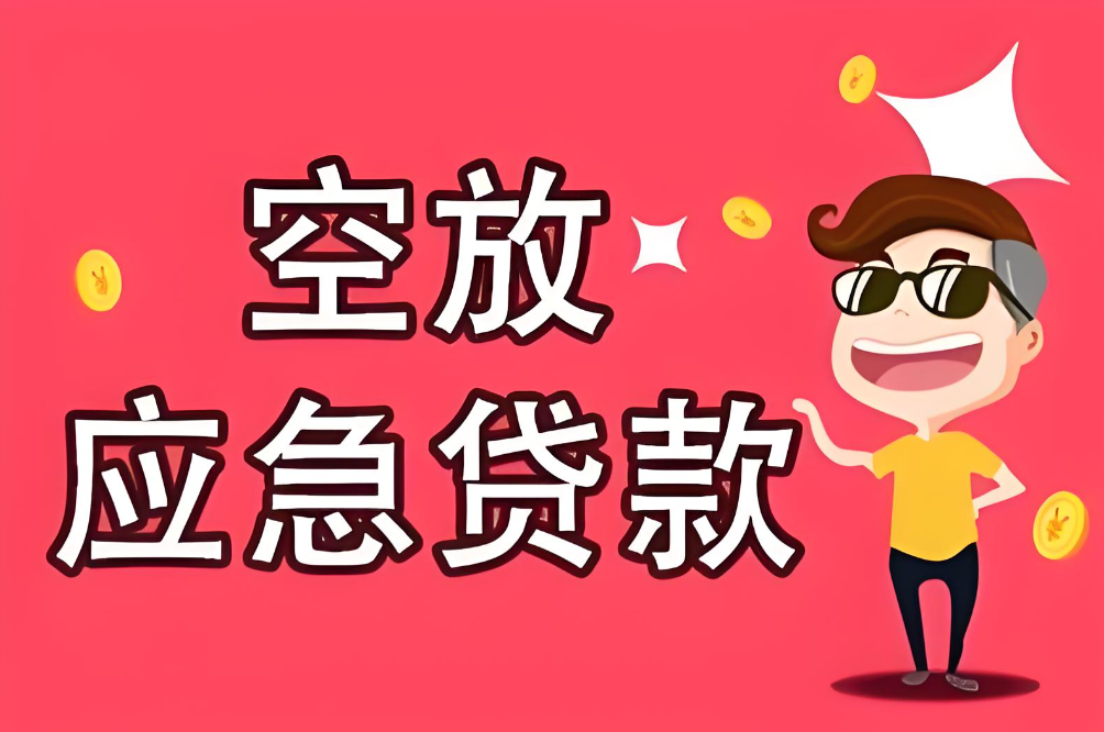 2025年成都各大銀行房產(chǎn)抵押貸款政策匯總